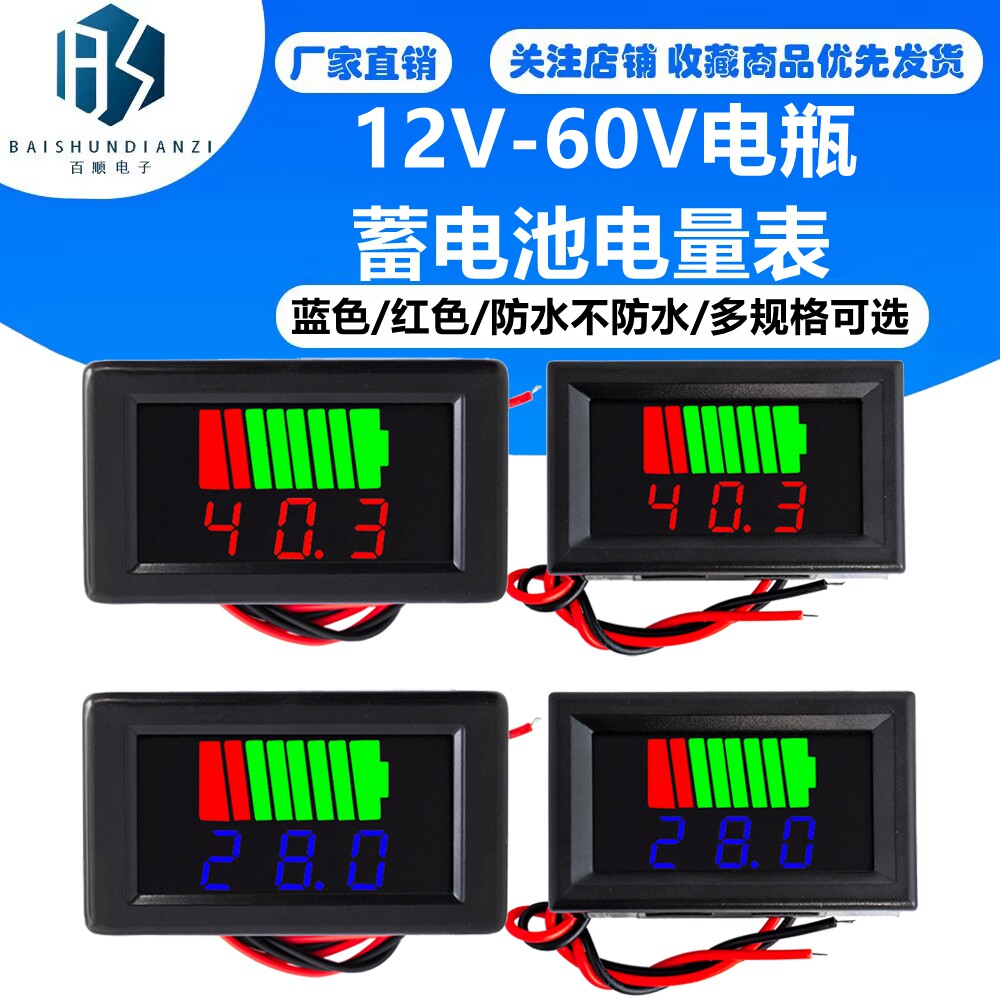 12V-60V电动车电瓶蓄电池电量表显示器直流数显锂电池车载电压表