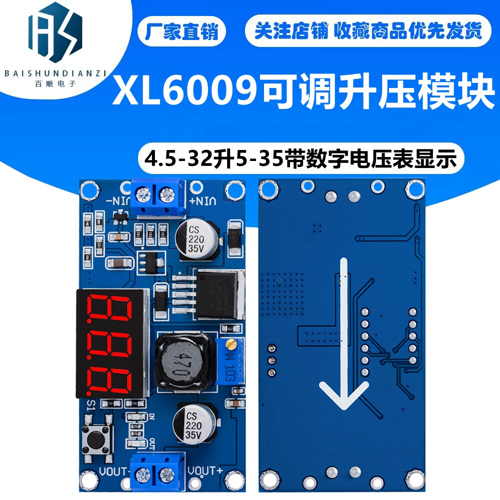 XL6009 DC-DC可调升压模块4.5-32V升5-35V 输出可调 带电压表显示