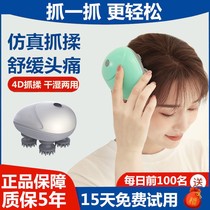 Head electric massager claw fully automatic press head deity Soothing Massage Brain Scalp Massage Instrument