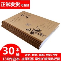 18K Junior High School High School High School Thickened Home Homework Benko Language Math English for the Literary Fields Alphabet