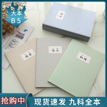 16K subjects Ben high school junior high school students Language Mathematics English Sub-notebooks Job Ben Wrong Title