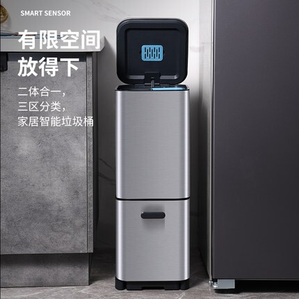 Light Luxury Double-Layer Trash Can for Home Kitchen, Dry and Wet Separation, Sterilization, Sensor, Stainless Steel with Lid, Smart, Large Capacity