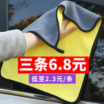 Car wash towel thickened absorbent car wiper cloth special glass does not lose hair deerskin rag tools car supplies