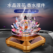 Solar rotating car perfume Seat car aromatherapy interior ornaments durable light fragrance car decorations