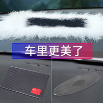 Car anti-skid pad Car instrument center console high temperature storage pad mobile phone perfume pendulum pad feather non-slip pad