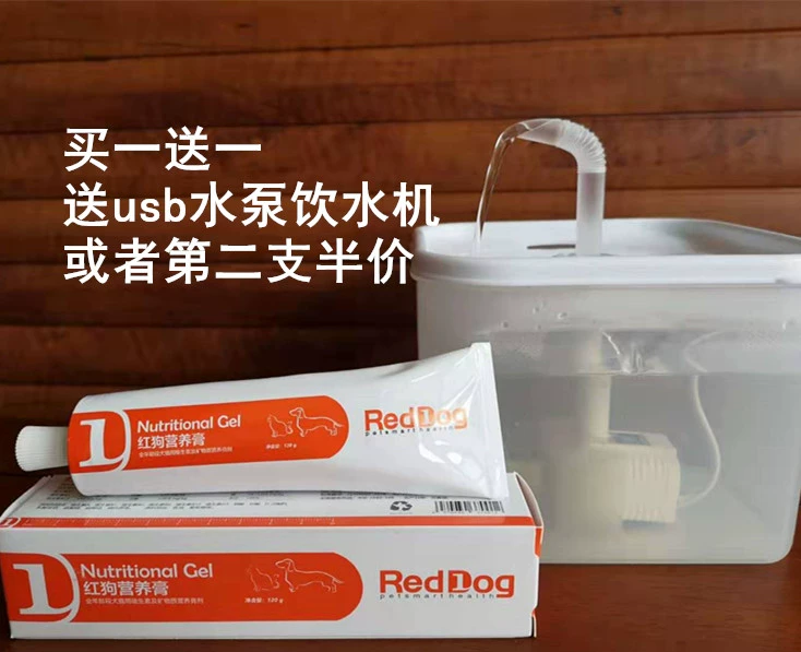 RedDog Red Dog Kem dinh dưỡng 120g Mèo con Chó con Pet Sản phẩm dinh dưỡng bà bầu - Cat / Dog Health bổ sung