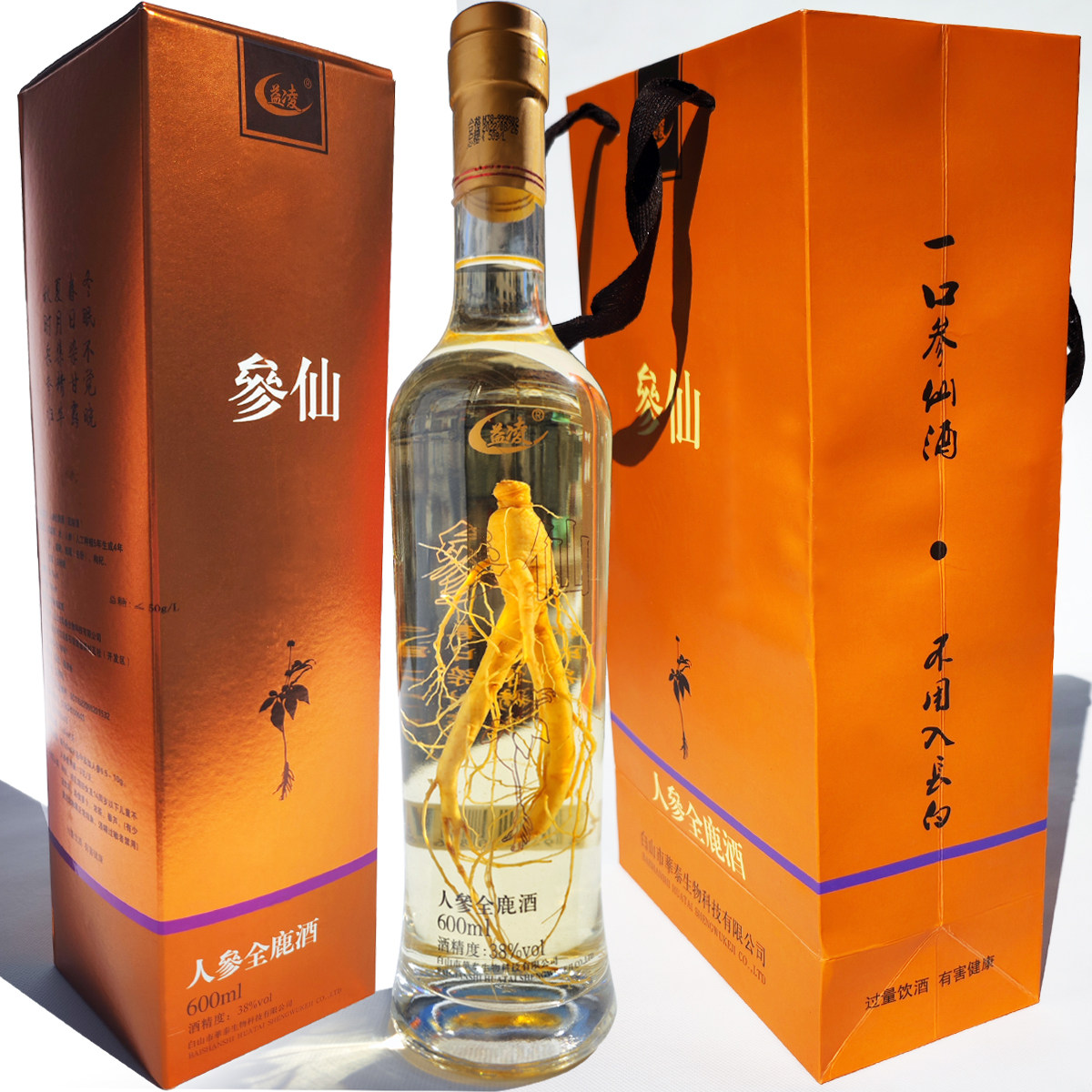 东北特产参仙人参全鹿酒🌿 清库存好礼不容错过🎉-养生配制酒