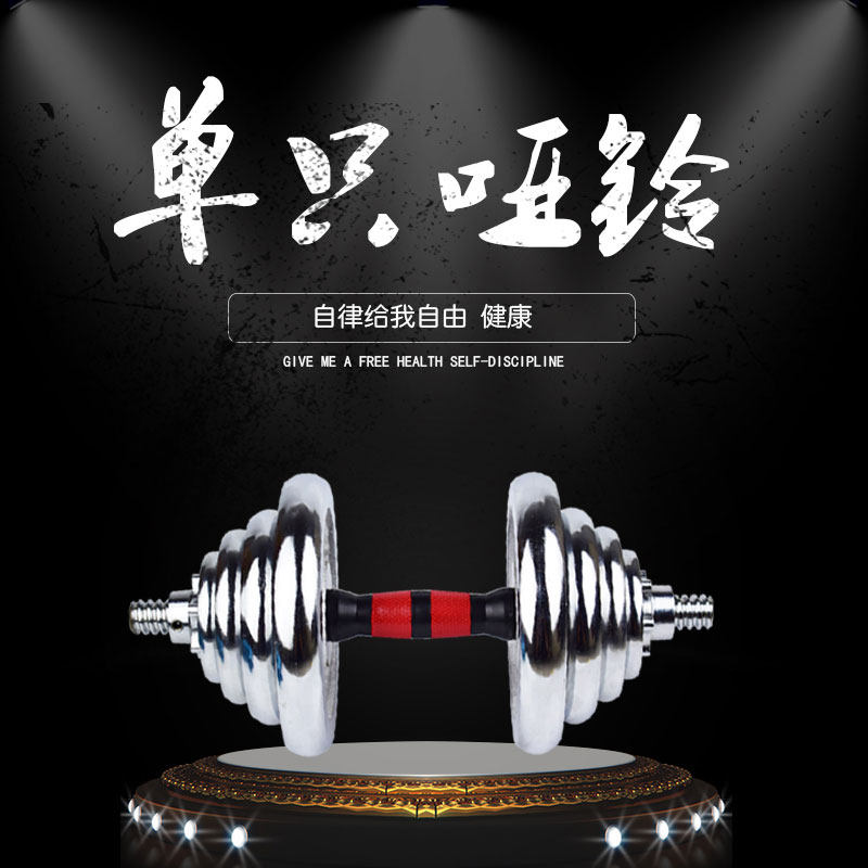 Dumbbells Men Fitness Single 10 kg Home Detachable adjustment Single-branch 20 kg Practiced Arm Muscle plated dumbbells