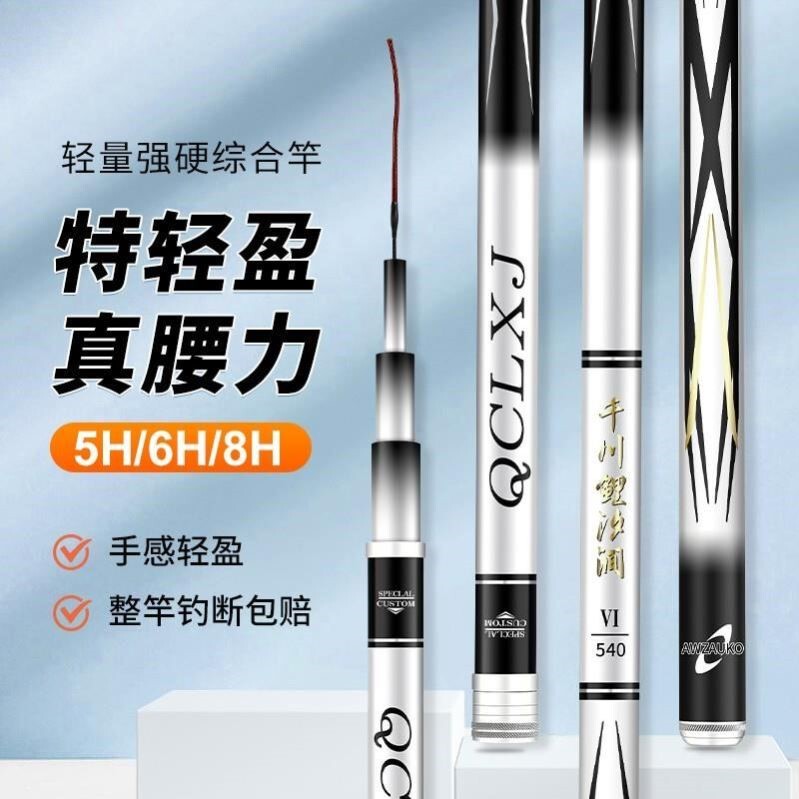 New Qianchuan Carp Carp Carp Fishing Rod Platform Fishing Rod Ultra-Light and Ultra-Hard 19-Adjustable 6H8H Carp Black Pit Rod Comprehensive Carp