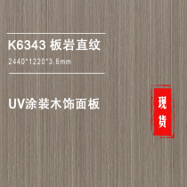 K6343 slate straight grain imitation Keding kd painted wood veneer board solid wood veneer custom wood veneer panel background 3 6mm