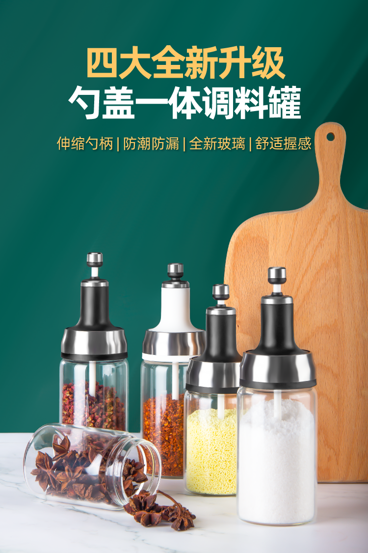 调味罐盐罐玻璃罐调料瓶 图1