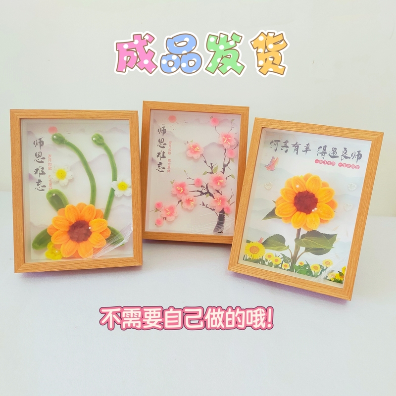 Finished Product: Sunflower Artificial Flower Photo Frame, Handmade Creative Gift for Graduation Season and Teacher's Day, Gift for Teachers Finished Product: Sunflower Artificial Flower Photo Frame, Handmade Creative Gift for Graduation Season and Teacher's Day, Gift for Teachers