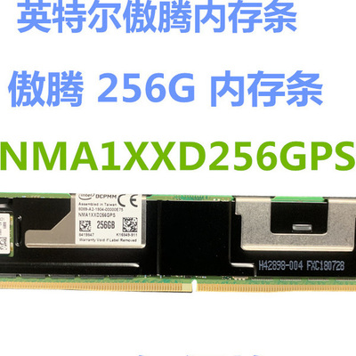Intel Optane NMA1XXD256GPS энергонезависимая память корпоративного класса