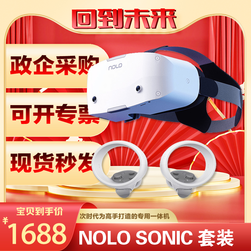 NOLO SonicVRグラス オールインワン 4K スマート3Dグラス ゲームコンソール ホームバーチャルリアリティゲームと映画