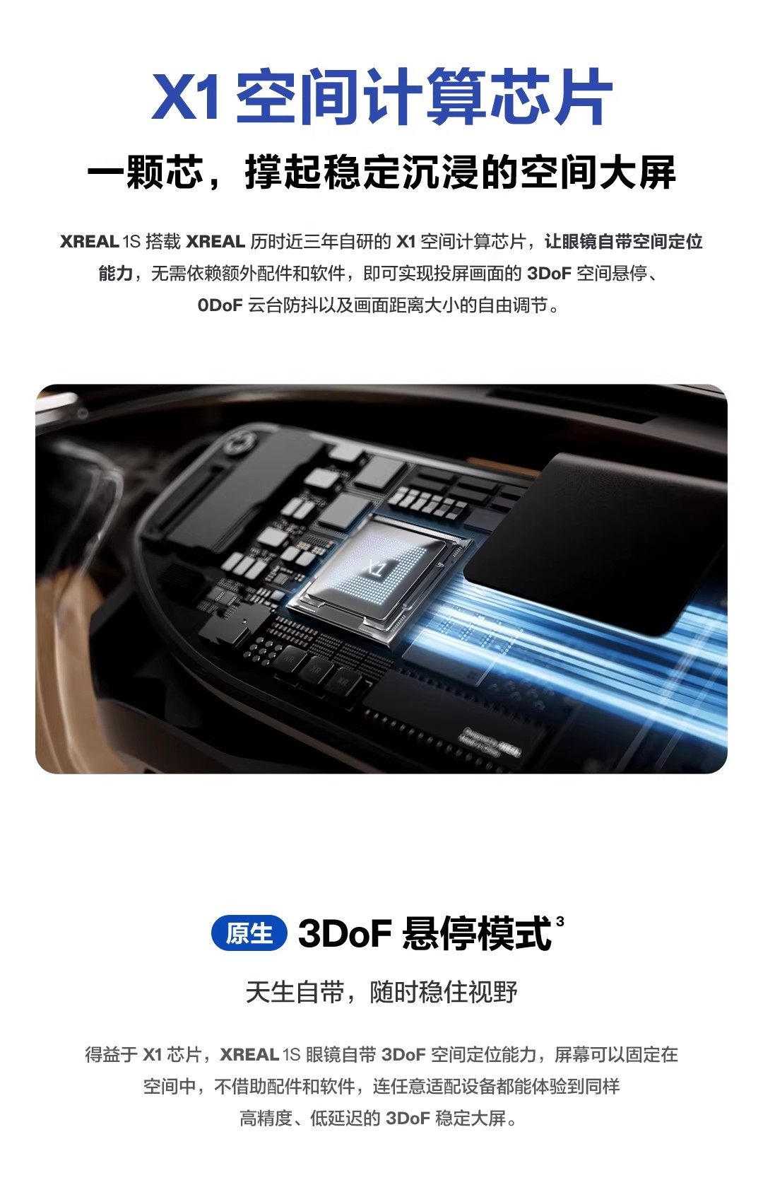 ar设备 xreal1s ar智能眼镜原生2d转3d自研x1芯片空中巨幕500英寸52度fov