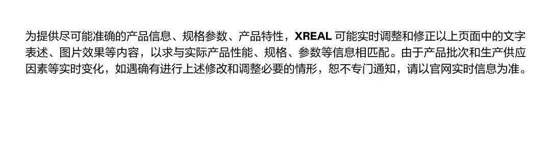 ar设备 xreal1s ar智能眼镜原生2d转3d自研x1芯片空中巨幕500英寸52度fov