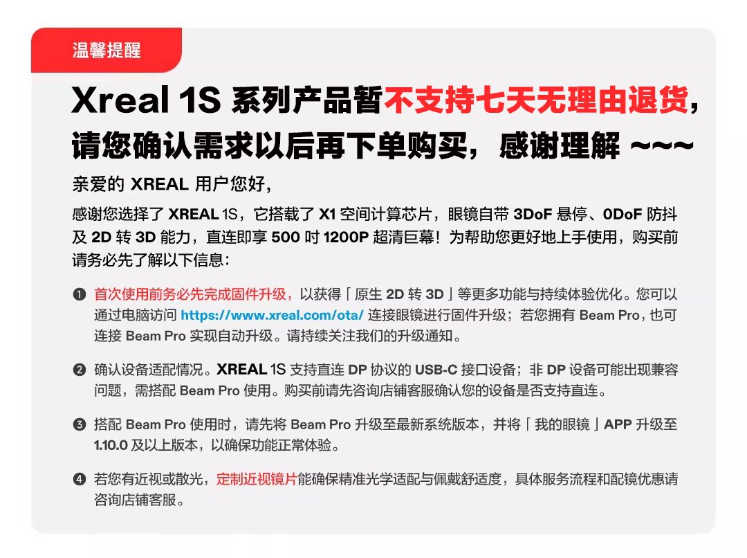 ar设备 xreal1s ar智能眼镜原生2d转3d自研x1芯片空中巨幕500英寸52度fov