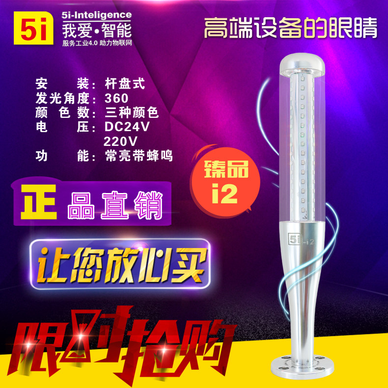 LED tri-color lamp 5I-I2 24V signal indicator light (red yellow green) warning light machine tool lamp