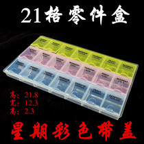 21 grid element box parts box chip box IC box element box repair tool box Lego box