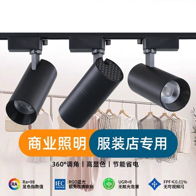 Clothing Store Track Light Led Spotlight Shop Commercial Catering Background Wall Ultra-Bright Energy-Saving Cob Surface-Mounted Track Light