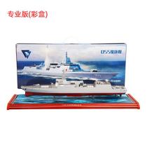 1:400 Terbo 055 guided missile destroyer model warship model finished alloy sailing warship Nanchang