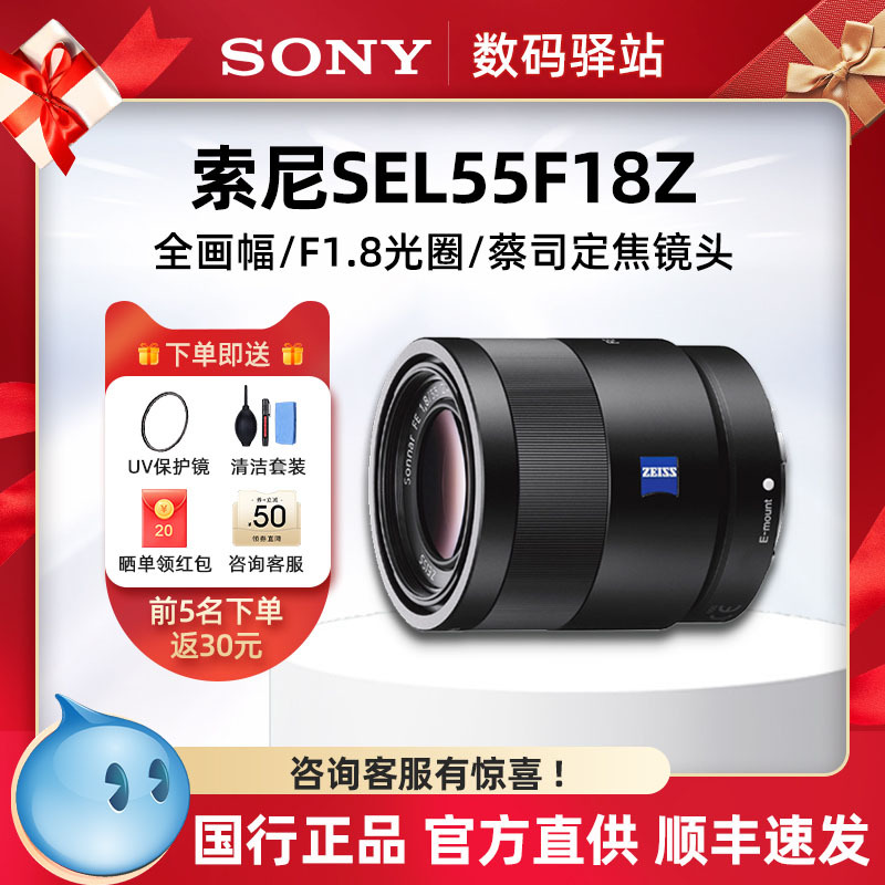 Sony Fe55Mm F1.8 Za Sel55F18Z E55/1.8Za Full-Frame Zeiss Lens in Stock