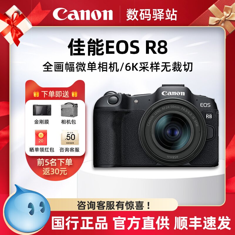 Canon/Canon Eos R8 24-50 Kit Full-Frame Professional High-Definition Photography Travel Mirrorless Camera R8