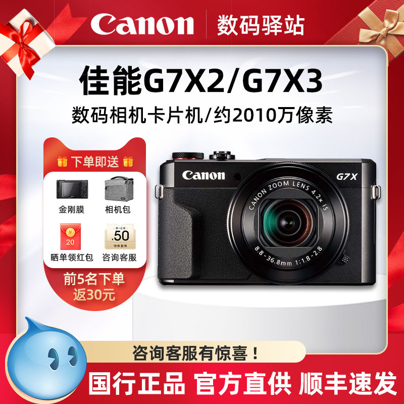 Canon/Canon Powershot G7 X Mark Ii Digital Camera G7X2Mark 2 Compact Camera G7X3