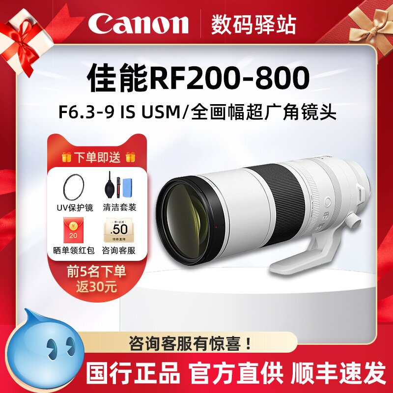 New Product in Stock Canon Rf 200-800mm F6.3-9 Is Usm Full-Frame Mirrorless Telephoto Lens