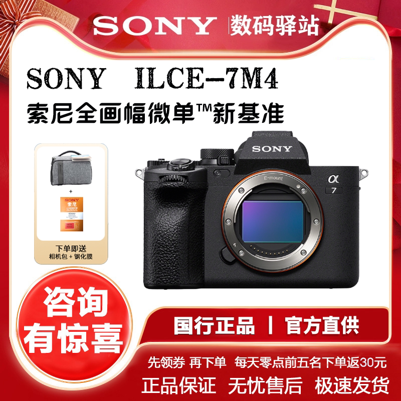 Sony Ilce-7M4 Full-Frame 4K Professional Mirrorless Digital Camera Alpha 7 Iv/A7M4/A74 Sony Ilce-7M4 Full-Frame 4K Professional Mirrorless Digital Camera Alpha 7 Iv/A7M4/A74