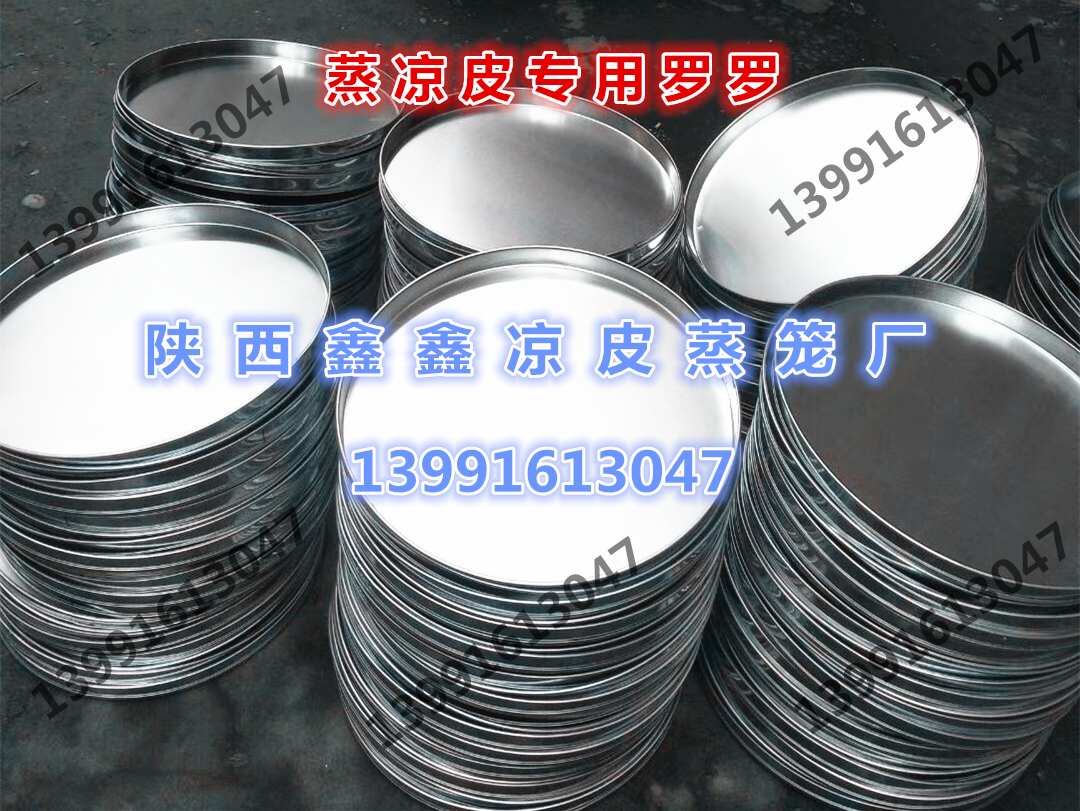 Iron help aluminum bottom steamer steamer special cold skin rice skin Gong Gong grate noodle skin Luo Luo plate 