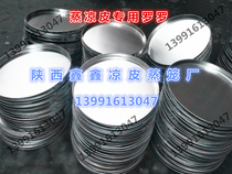 Iron help aluminum bottom steamer steamer special cold skin rice skin Gong Gong grate noodle skin Luo Luo plate 