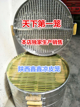 The worlds first cool skin steamer Shaanxi Xinxin cool skin steamer rice skin steamer factory direct sales to send cage cloth