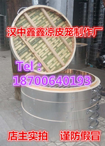 Shaanxi Xinxin cold skin steamer rice skin steamer outer wood inner aluminum-clad aluminum shell boutique basket send cage cloth