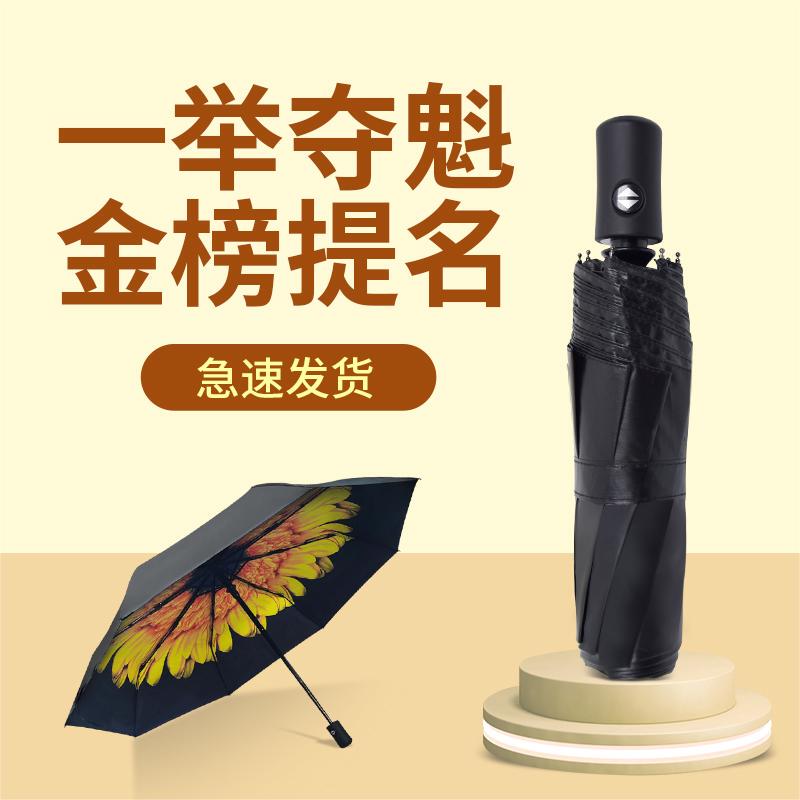 Umbrella Won the First Prize in One Fell Swoop, Sunflower Umbrella Won the First Prize in the High School and College Entrance Exams, Foldable Black-Coated Sunscreen Umbrella, Large Student Umbrella for Women