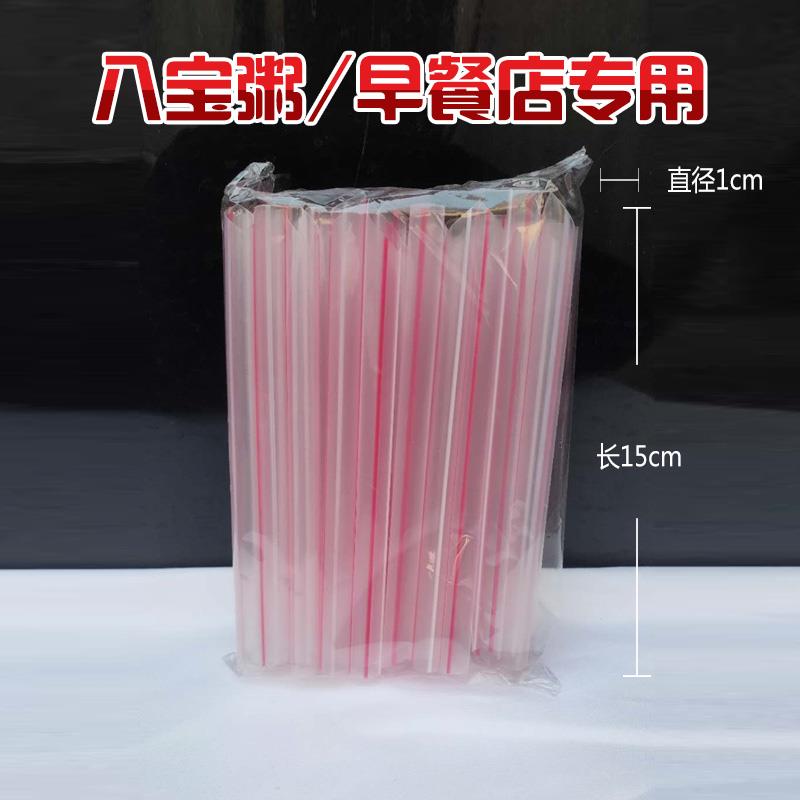 Short and thick straw disposable eight-treasure porridge red and white strip school breakfast shop special plastic bulk with pointed head