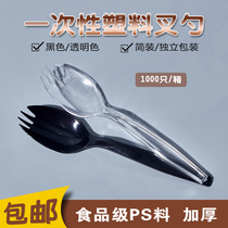 Disposable plastic fork spoon transparent black fork spoon sweet spoons fruit fork ice cream spoon three teeth fork spoon 1000 only