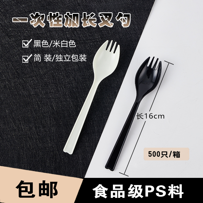 Disposable plastic fork spoon sand ice spoon cake spoon milk tea ice cream shaved ice takeaway spoon 500