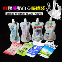 New pasteo fresh milk bag 250ml bag disposable self-supporting bag suction nozzle bag Milk Portable Bag 1000 One box