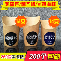 Songzhi Ji disposable cowhide egg paper cup ice cream egg white fries Cup ice cream oblique mouth paper cup