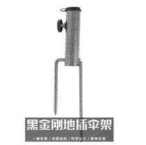 Multi-purpose fishing umbrella sunumbrella inserts beach umbrella base fishing umbrella sunumbrellas to insert umbrella feet