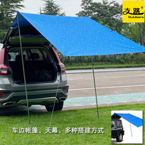 Car Side Shading Shed SUV Car Side Tent Side Tent Side Tent Side Tent Outdoor Off-road Car Self-Driving Cruise Equipment