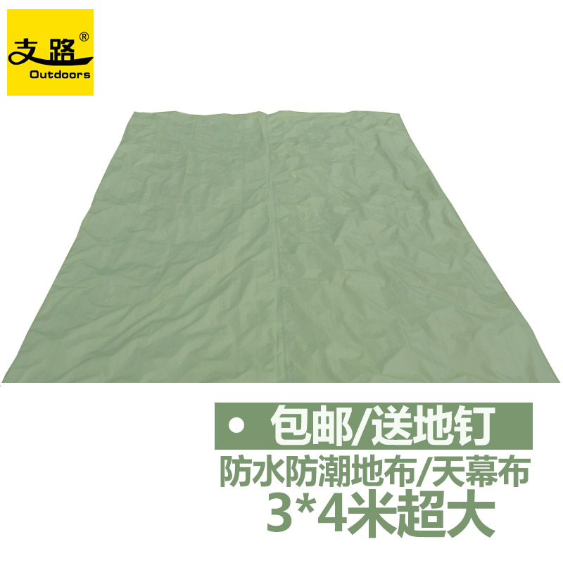 Branch Road Outdoor Tent Moisture Proof Oxford 3 * 4 meter floor mat canopy large waterproof moisture proof mat picnic cloth