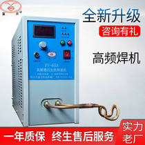 Surplus high frequency welding machine saw blade rhinestone tooth welding machine turning tool head heating high frequency welding machine drill bit welding copper tube