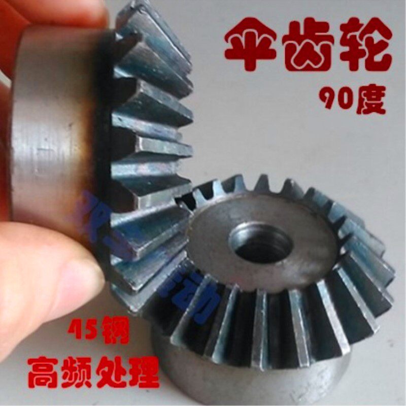 Bevel gear 45 steel processing custom 2M one-to-one high-frequency quenching change direction one-to-two variable speed straight teeth 90 degree bevel teeth