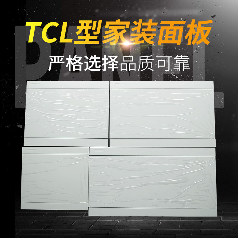 Distribution box panel 12 16 20 Circuit lighting strong electric box Plastic cover TCL type white cover Hole distance 320