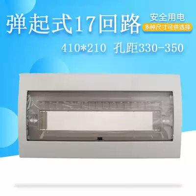 Strong electric box 15-17 circuit electric box cover 17-position plastic cover DZ47 empty box panel household electric box cover