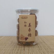 Tang Huai Chaozhou specialty brown sugar ginger jujube sugar sand ginger red date jujube