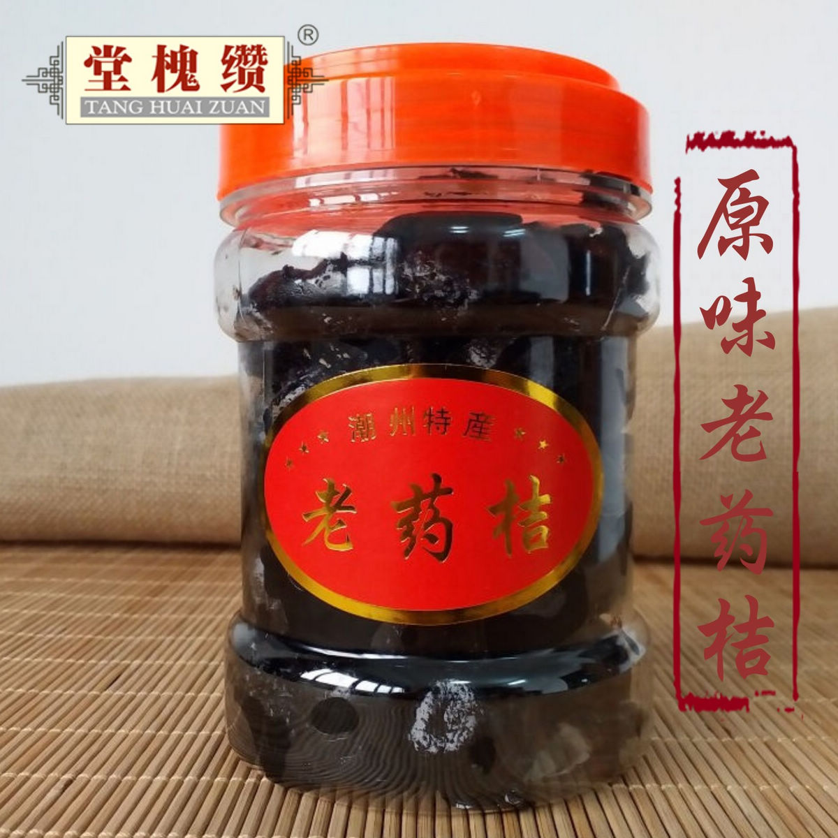 Bulk weighing Chaozhou specialty Chaozhou Sanbao Laotan Boiled aged original flavor Old medicine orange Old medicine orange Salty kumquat