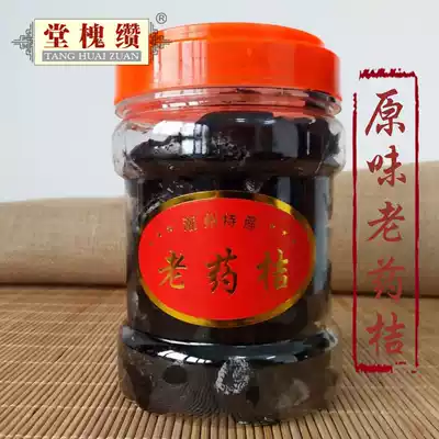 Bulk weighing Chaozhou Sanbao Chaozhou specialty old original medicine orange old Golden Orange Orange